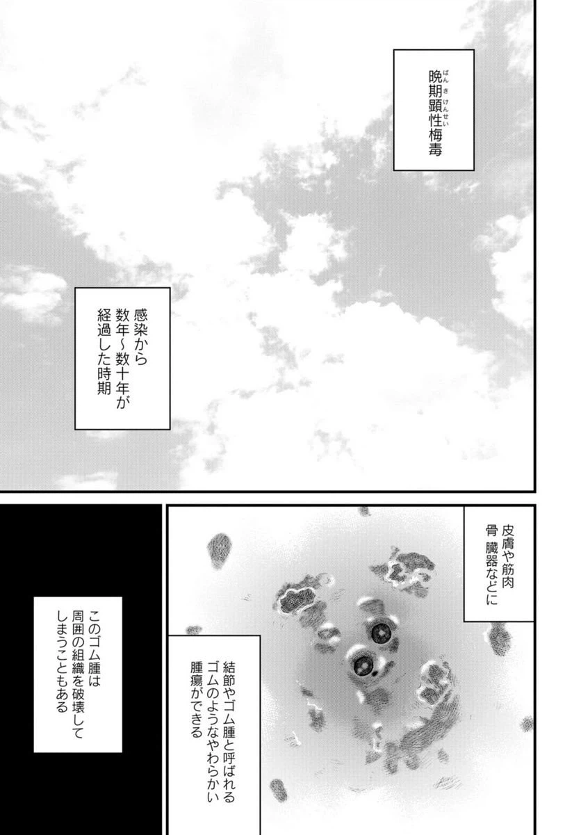 ページ 15 — 第67話