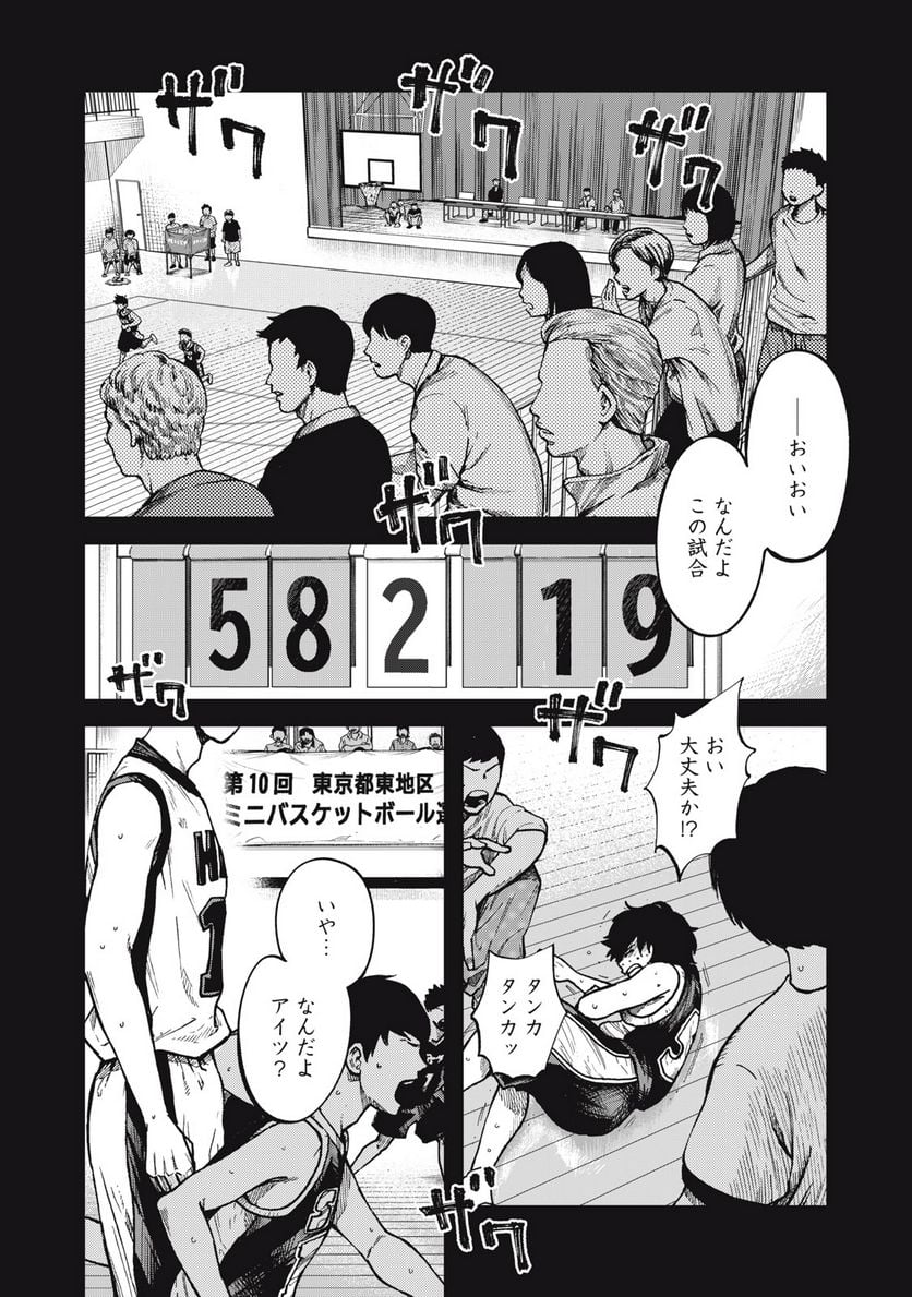 ページ 5 — 第1話