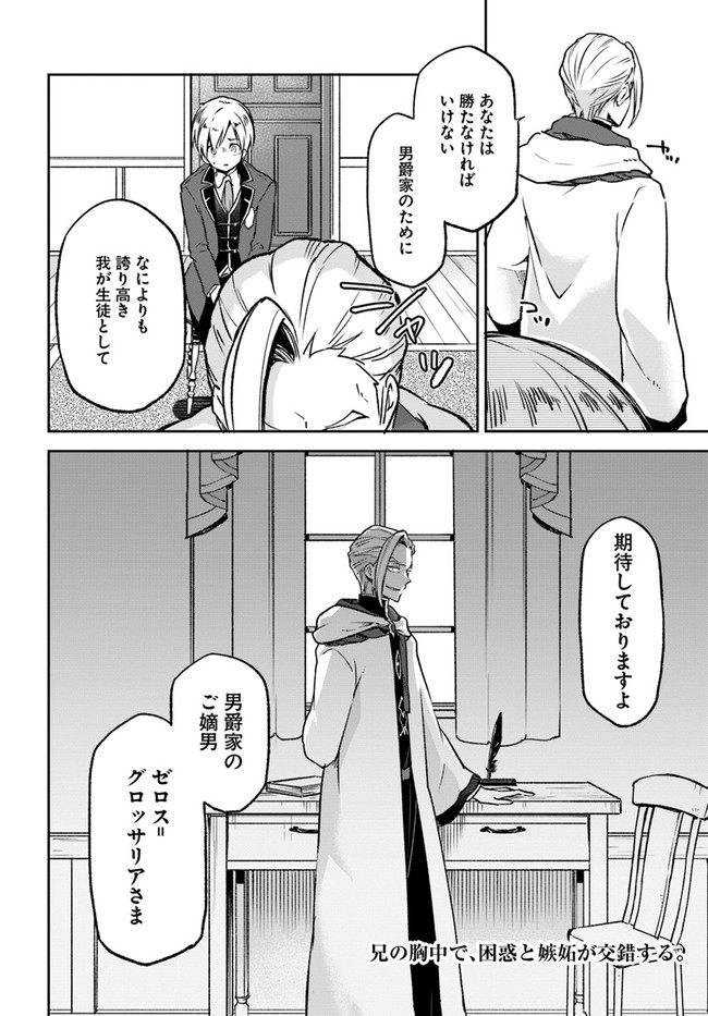 ページ 32 — 第8話