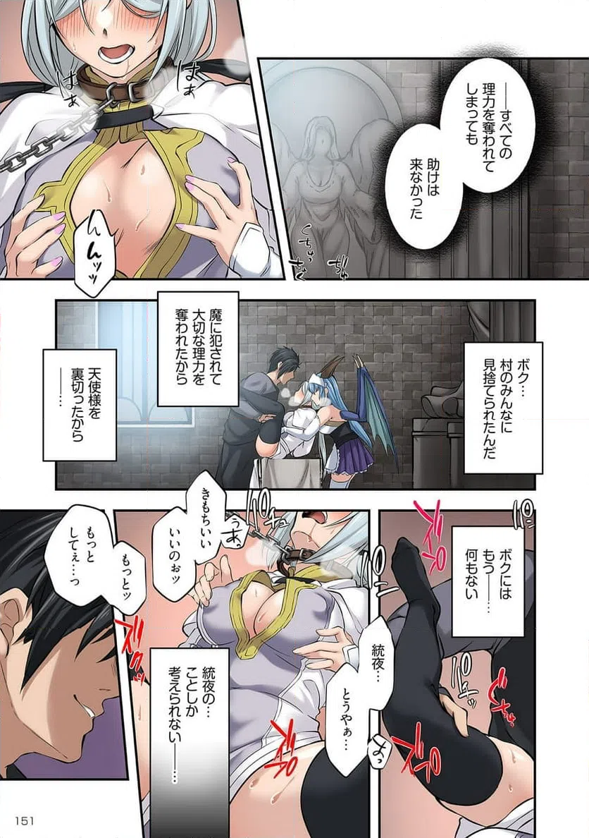 ページ 15 — 第6話