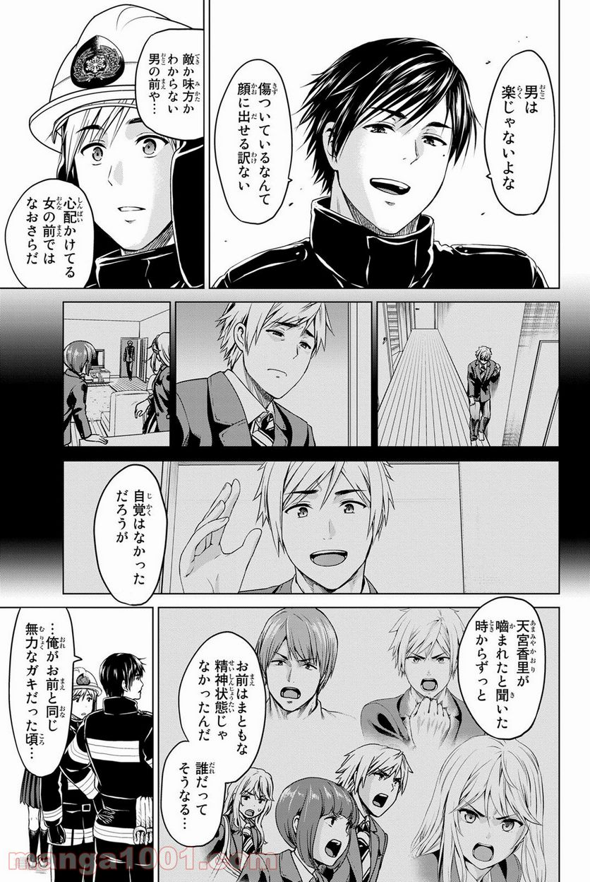 ページ 10 — 第18話