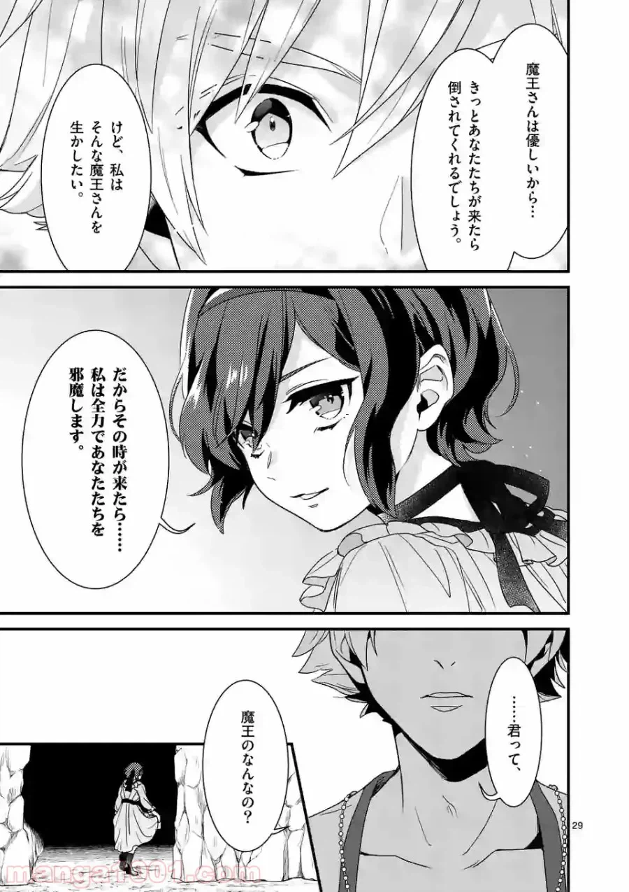 ページ 12 — 第5.2話
