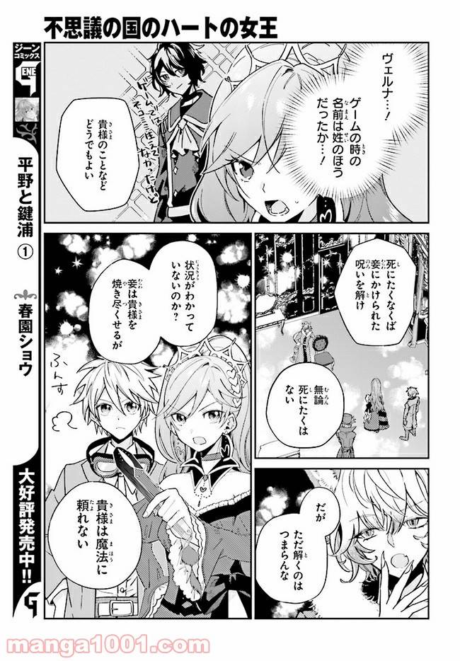 ページ 3 — 第9.2話