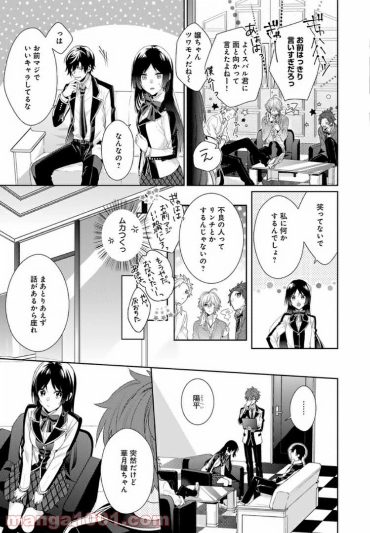 ページ 17 — 第1話