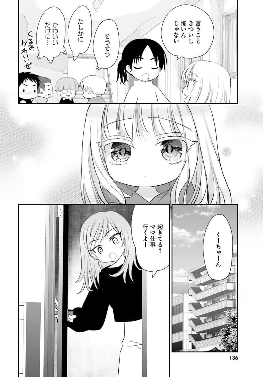ページ 12 — 第25話