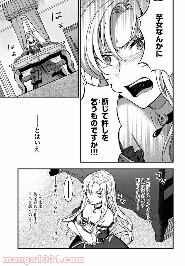 ページ 9 — 第1.2話