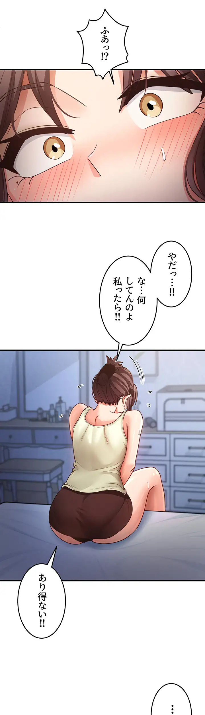 ページ 9 — 第38話