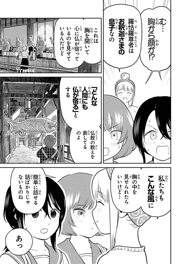 ページ 15 — 第11話