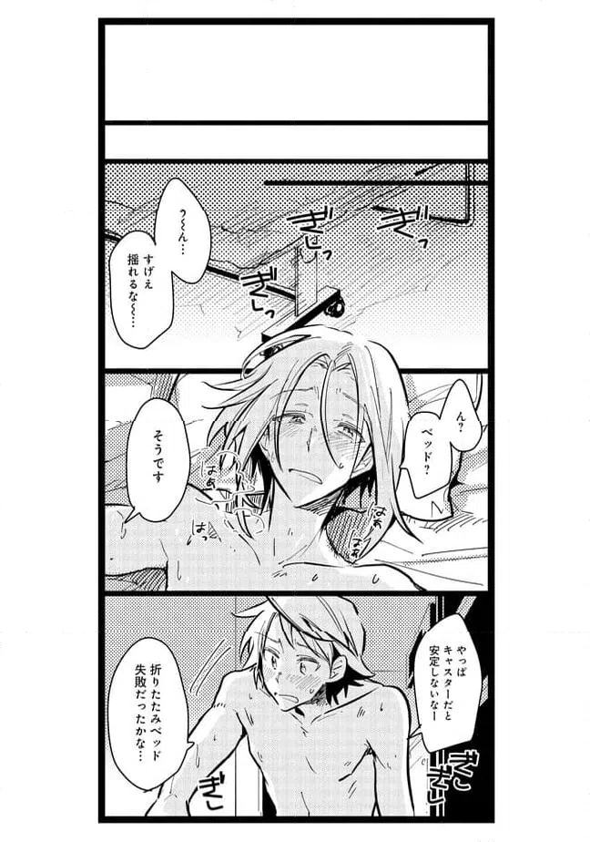ページ 8 — 第32話