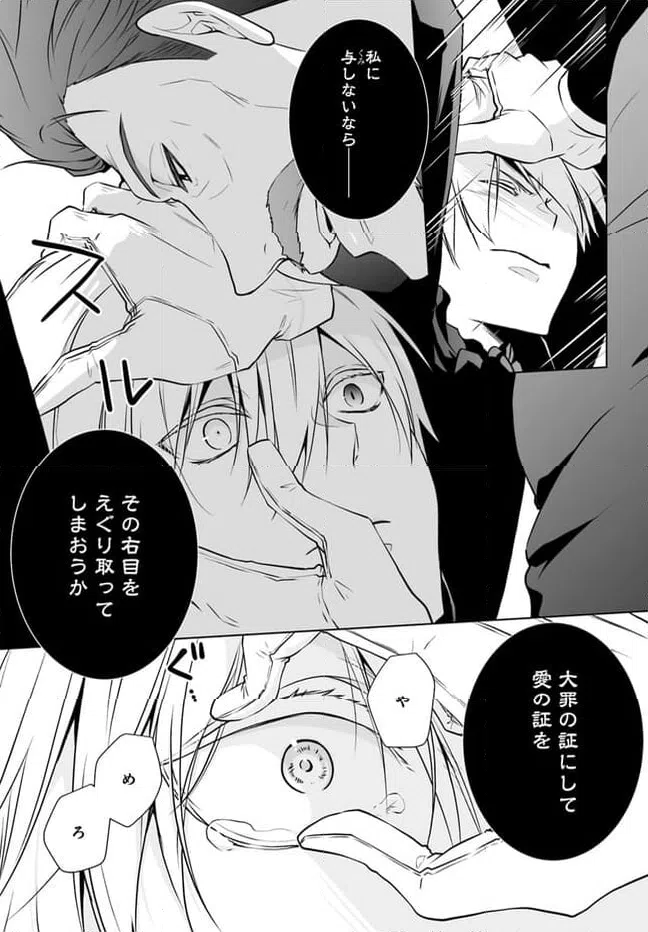 ページ 25 — 第11話