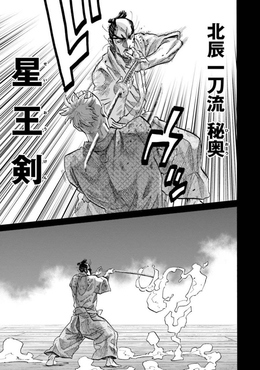 ページ 31 — 第145話