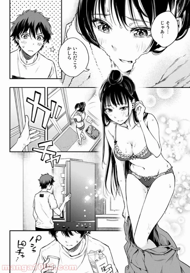 ページ 4 — 第5.1話