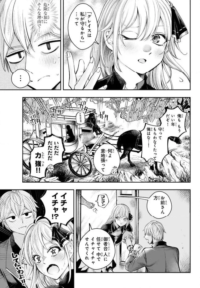 ページ 17 — 第1.1話