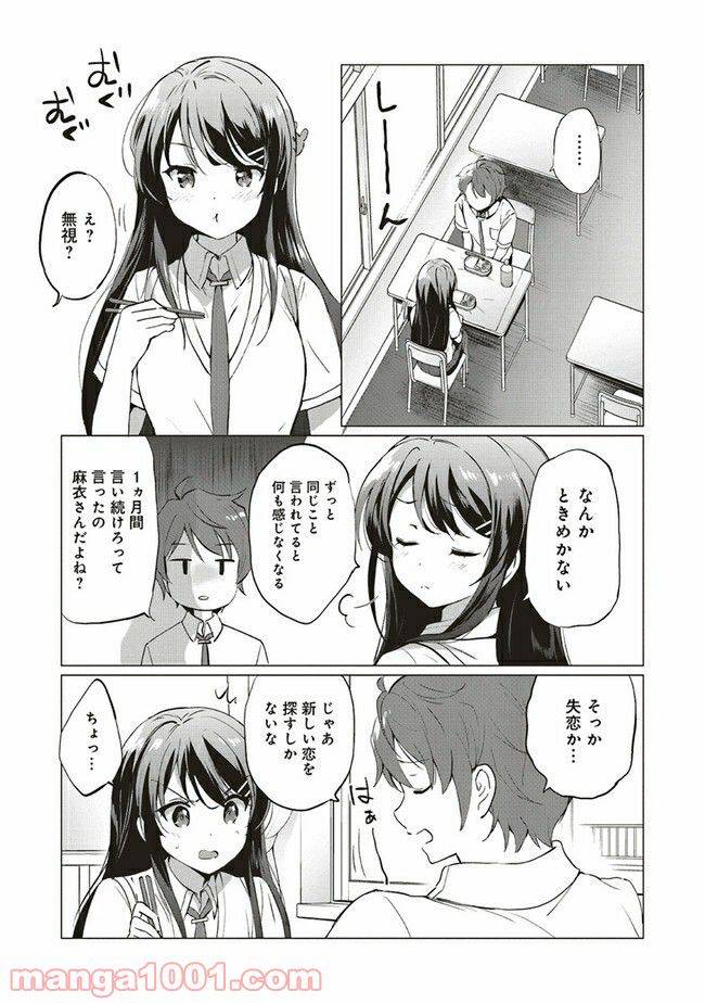 ページ 3 — 第1話