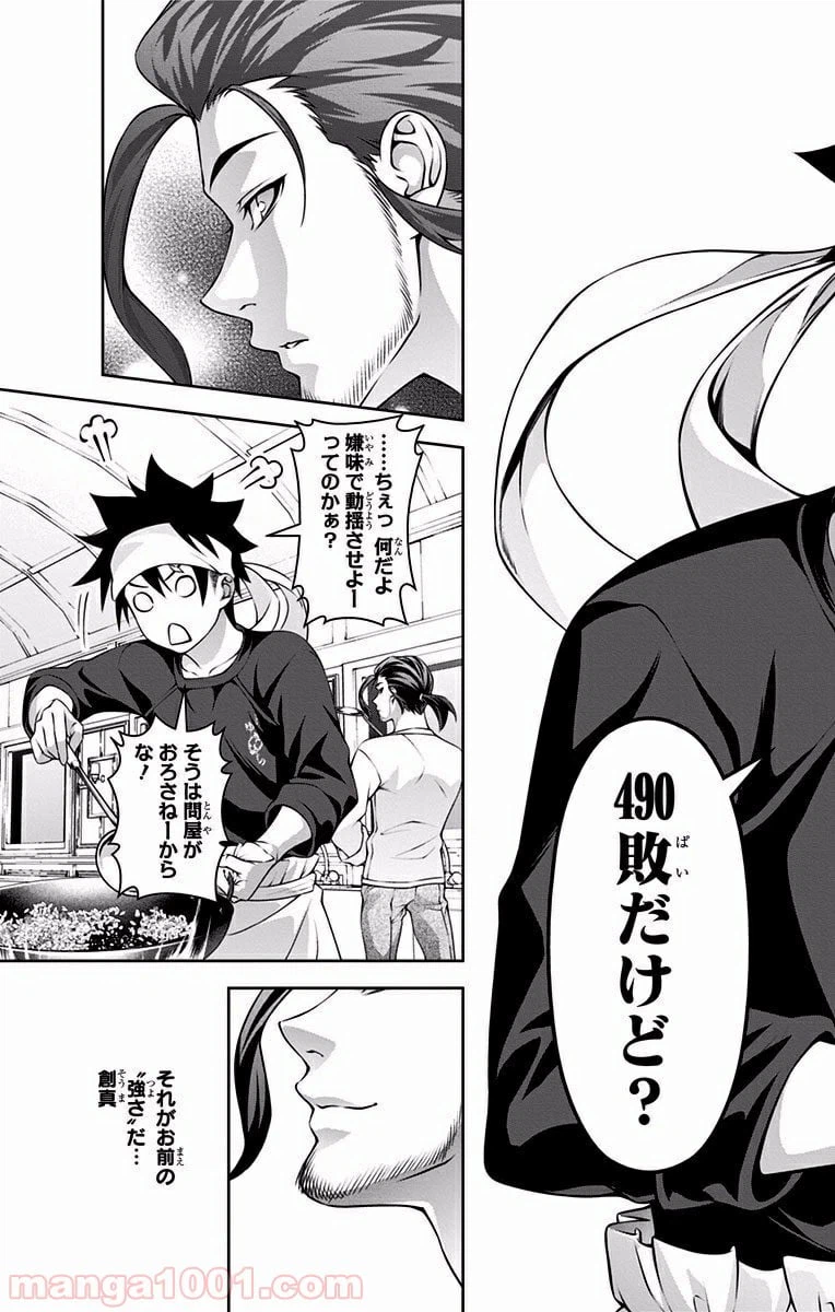 ページ 13 — 第199話