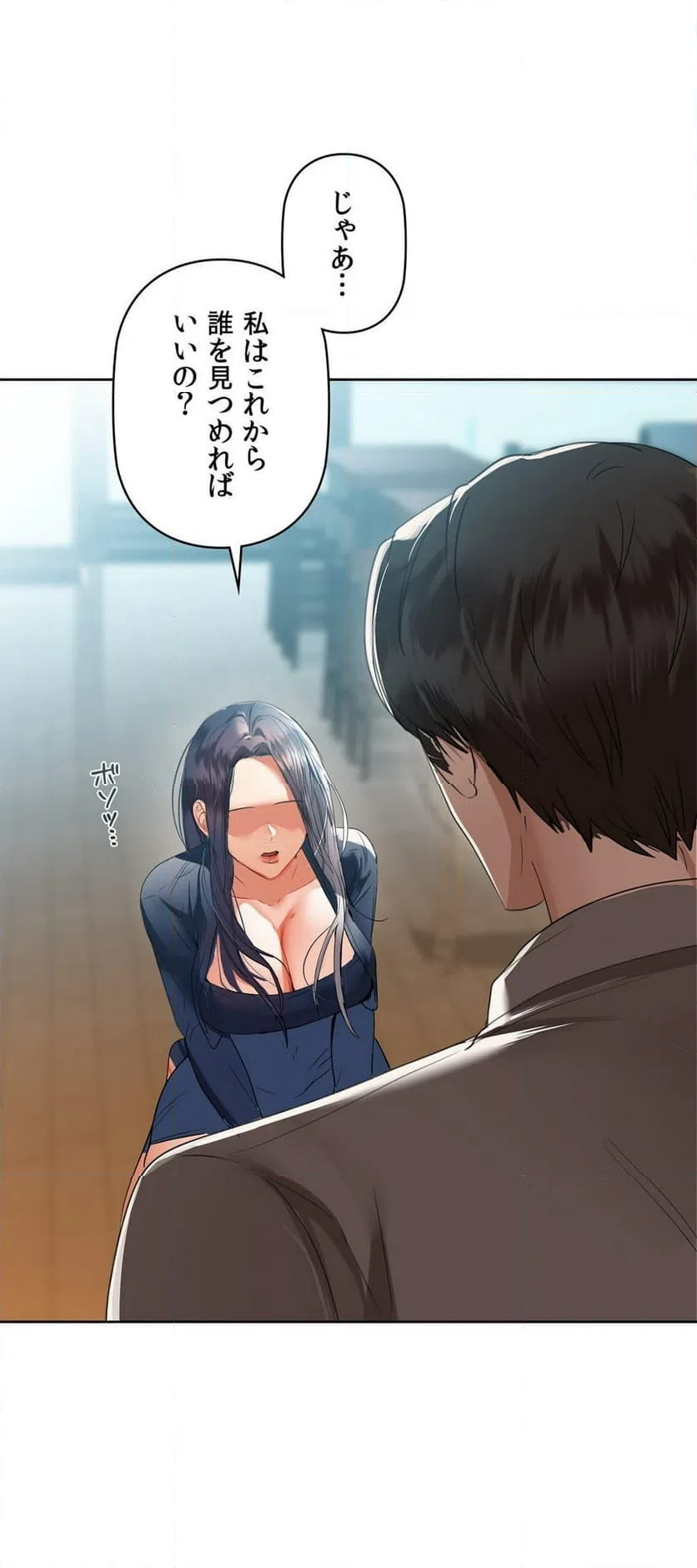 ページ 16 — 第54話