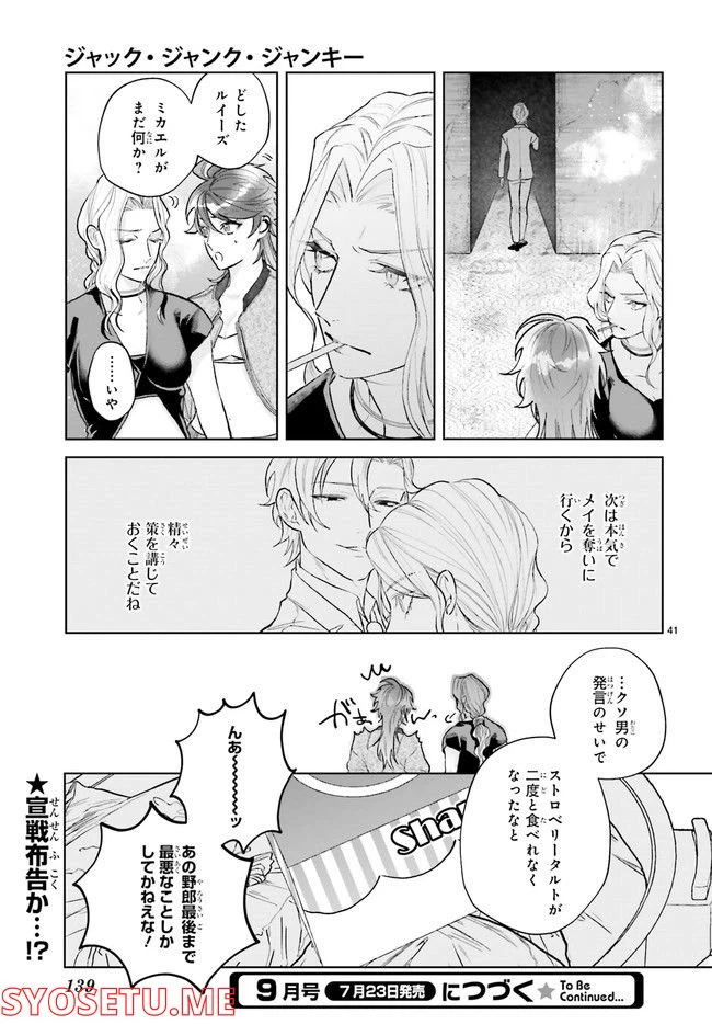 ページ 5 — 第2.8話