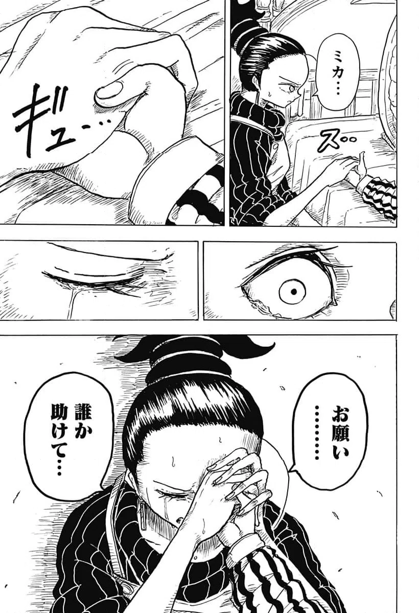 ページ 13 — 第3話