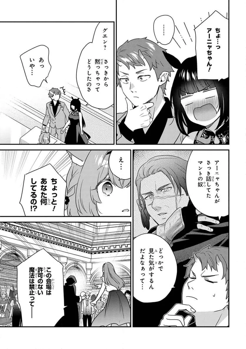 ページ 5 — 第8.2話