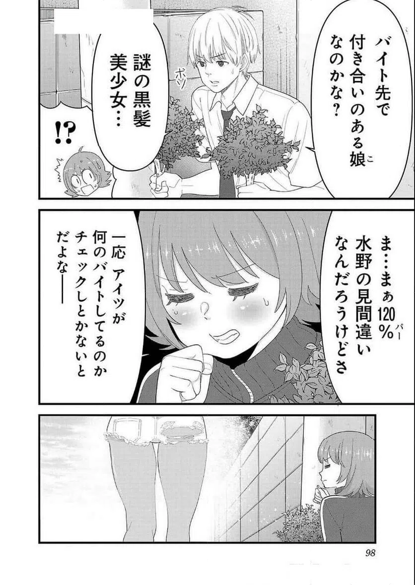ページ 6 — 第15話