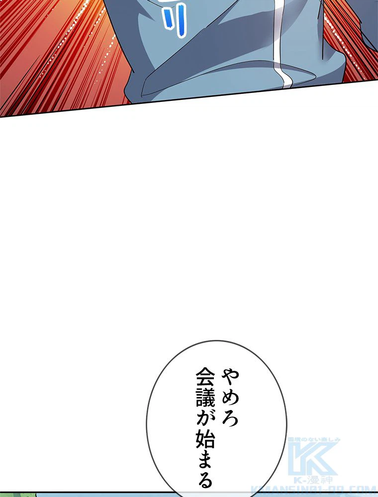 ページ 17 — 第74話
