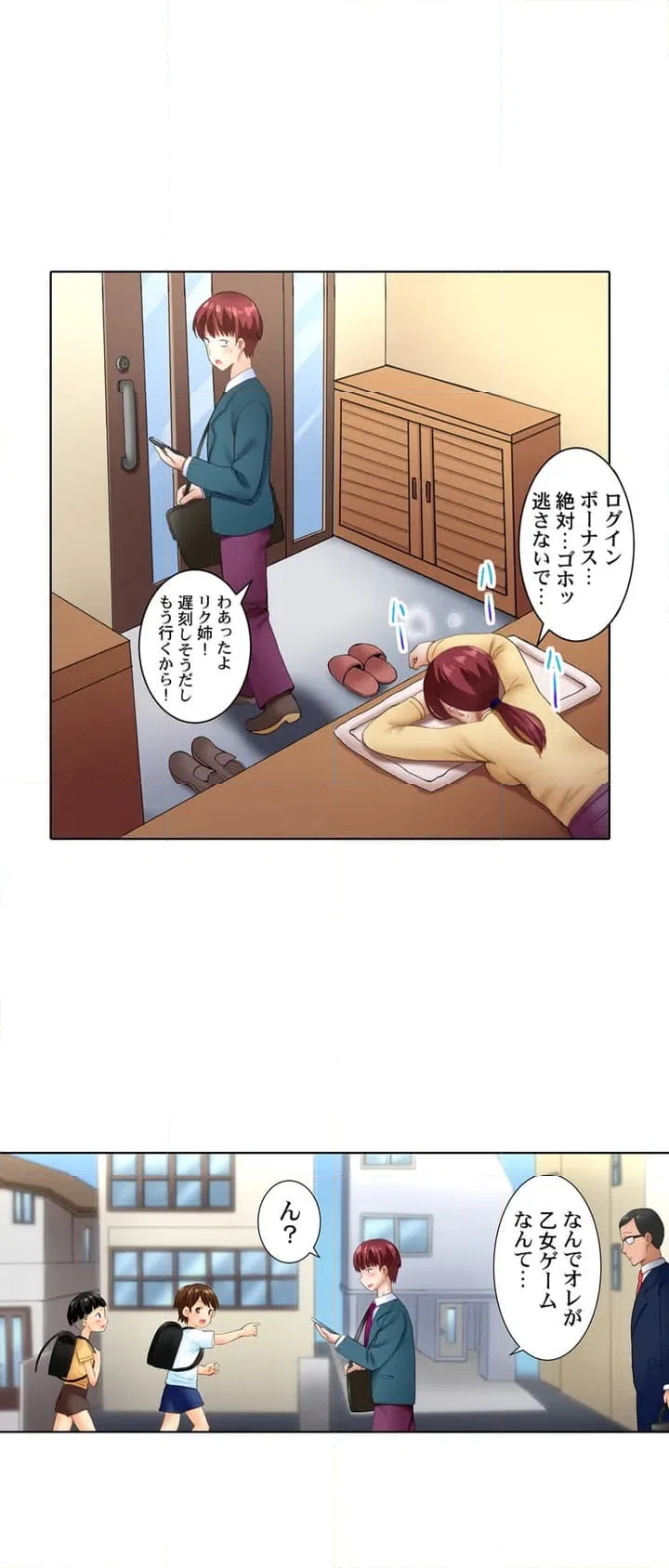 ページ 3 — 第1話