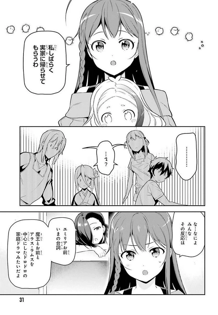 ページ 3 — 第70話