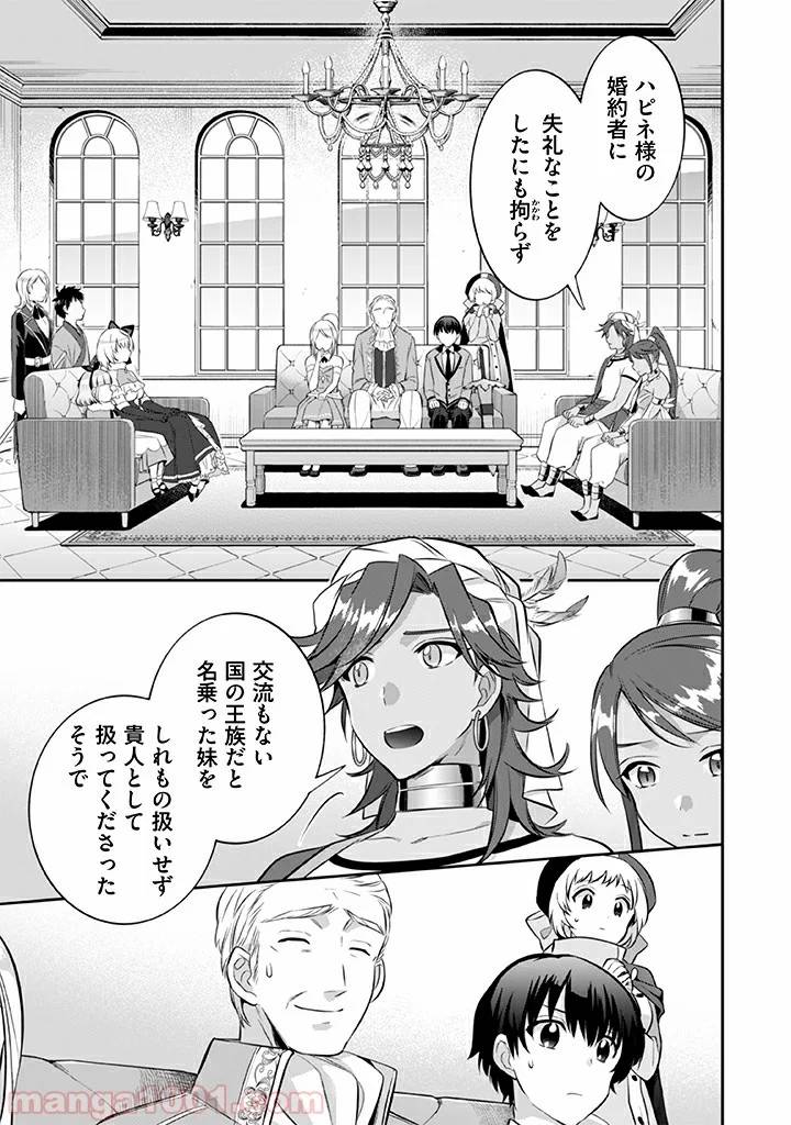 ページ 9 — 第20話