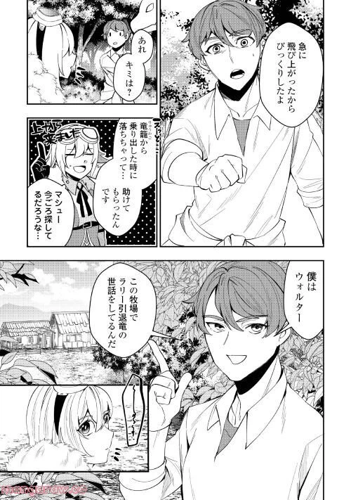 ページ 21 — 第1話