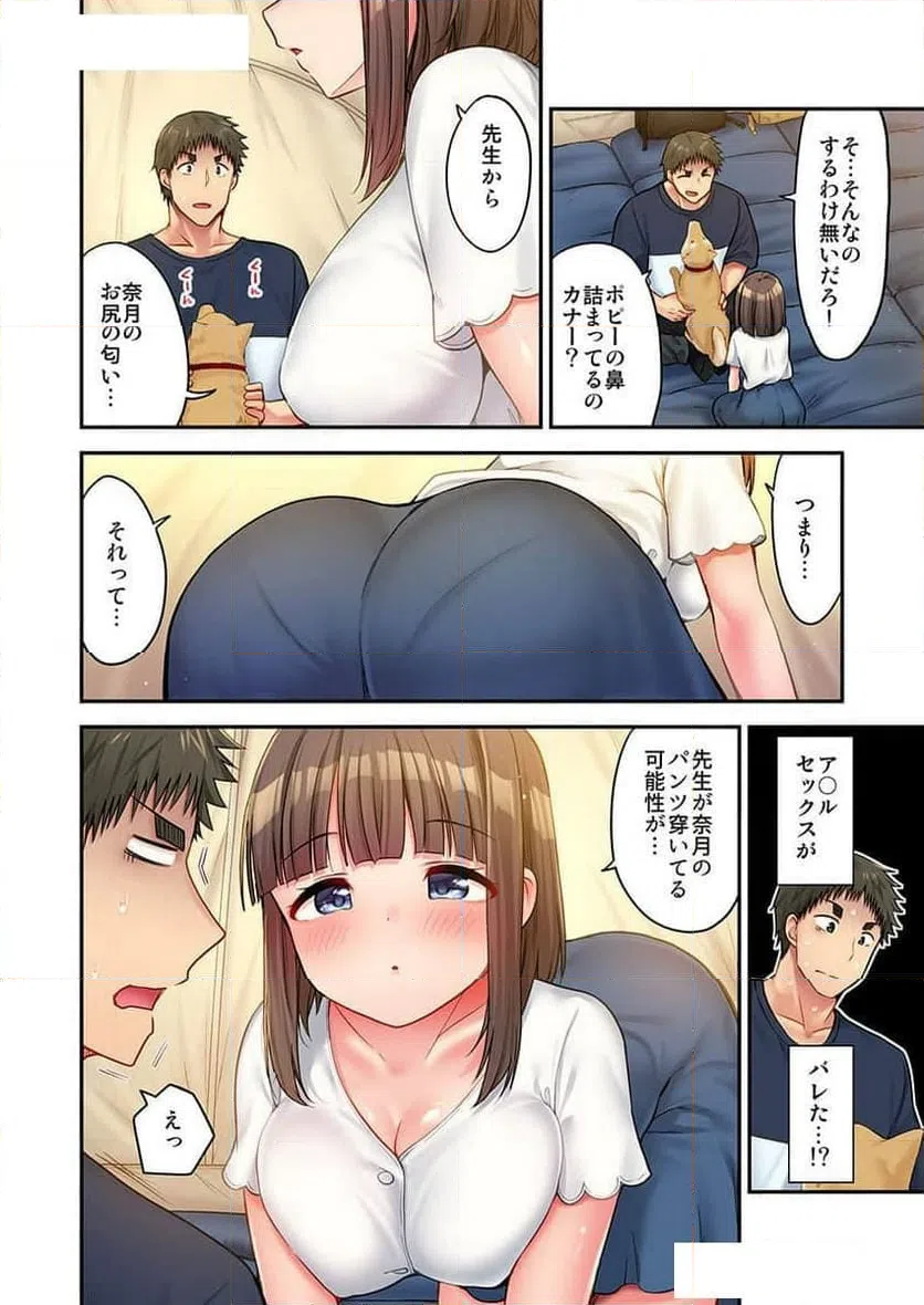 ページ 8 — 第22話