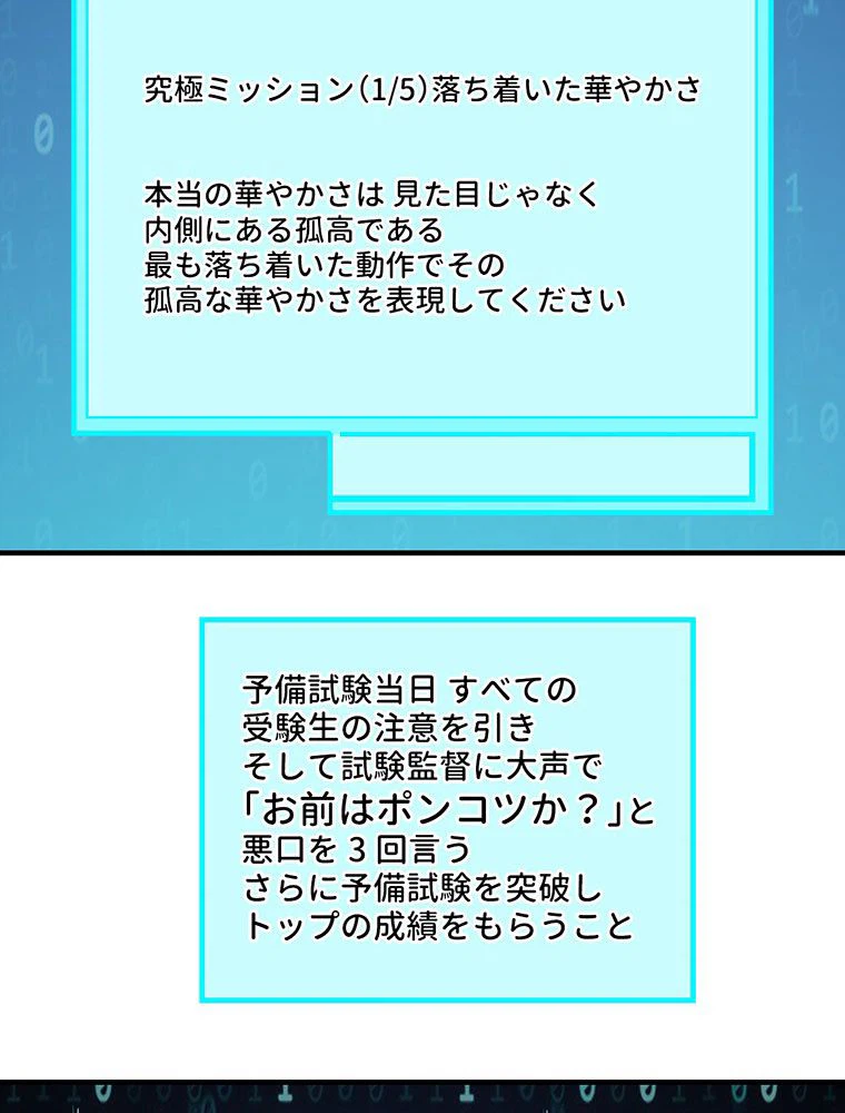 ページ 31 — 第41話