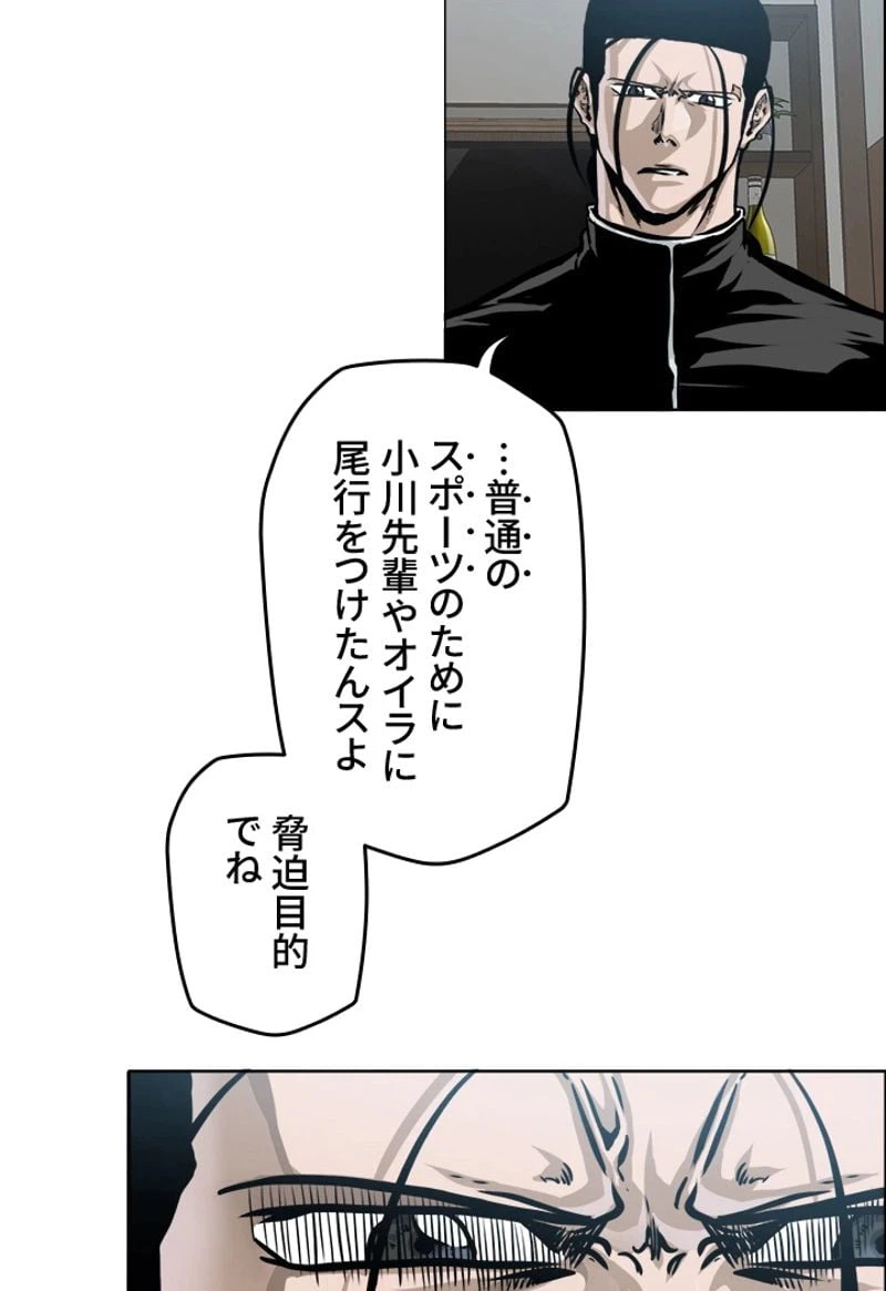 ページ 10 — 第184話