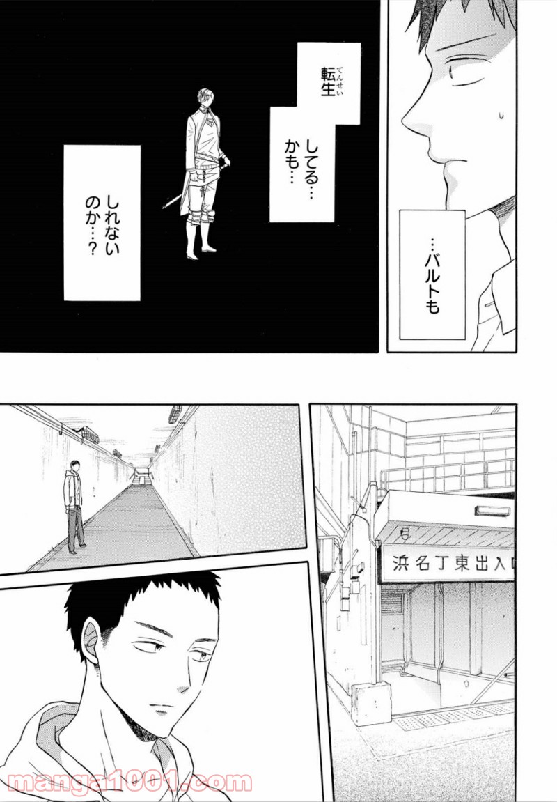ページ 15 — 第89話