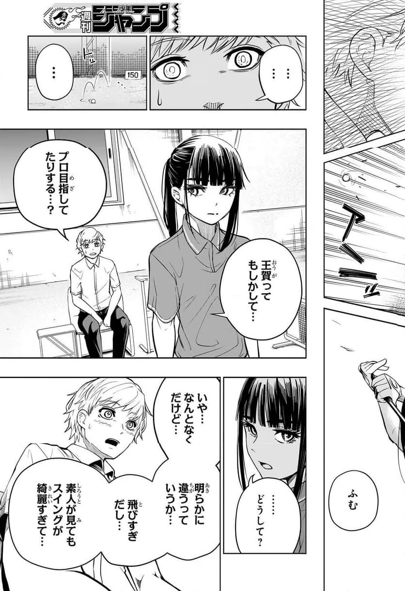 ページ 26 — 第1話