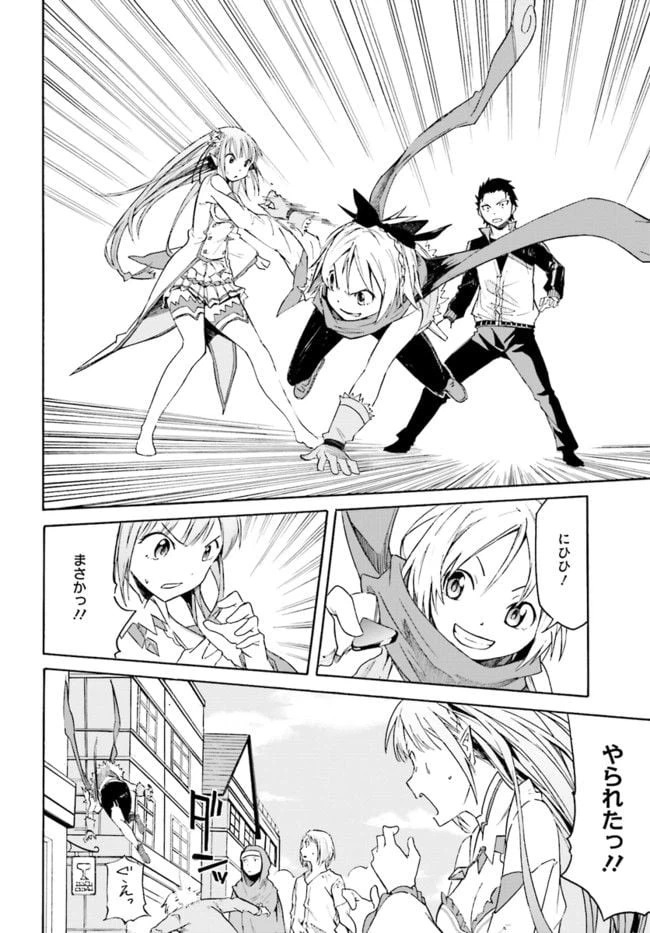 ページ 14 — 第6話