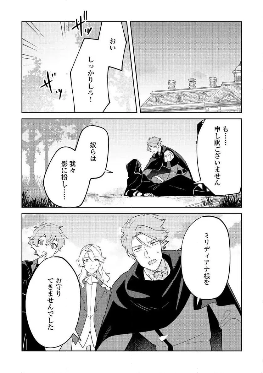 ページ 5 — 第16話