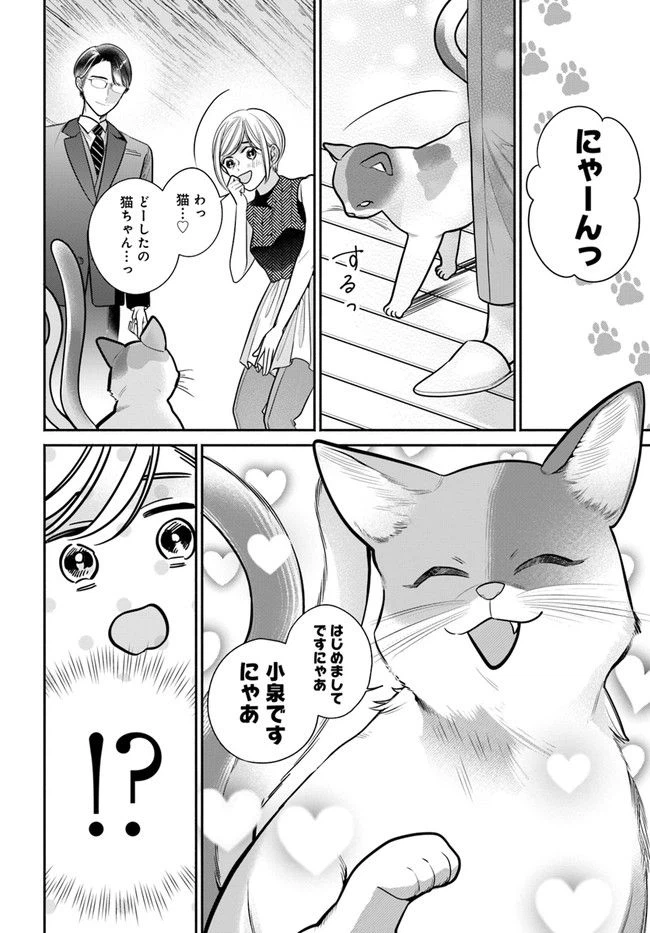 ページ 10 — 第3.2話
