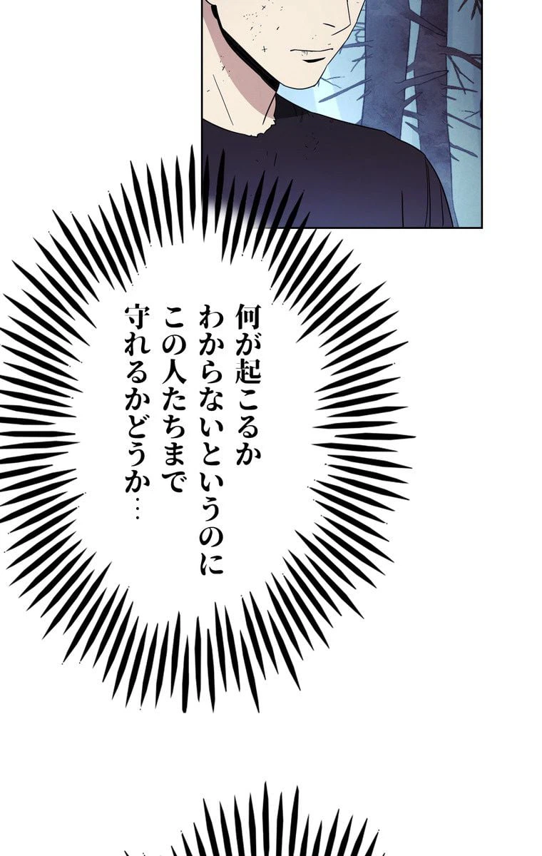 ページ 7 — 第20話