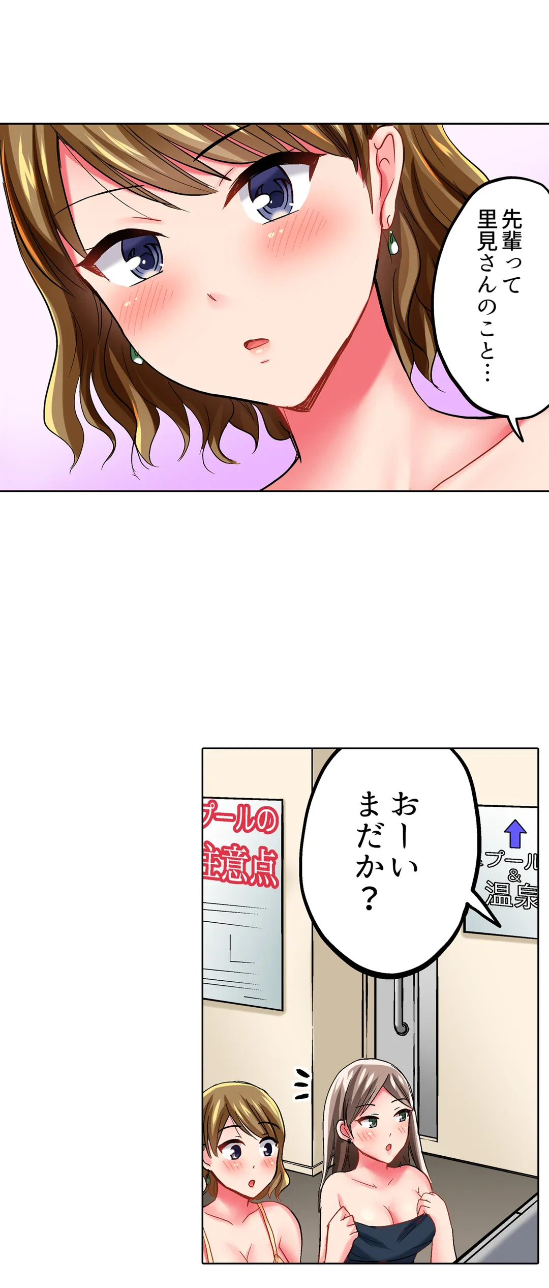 ページ 12 — 第19話