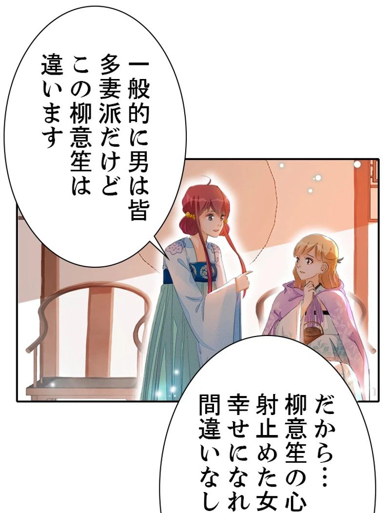 ページ 20 — 第27話