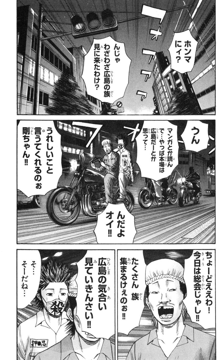 ページ 18 — 第5話