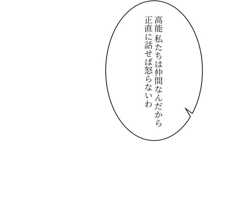 ページ 22 — 第142話