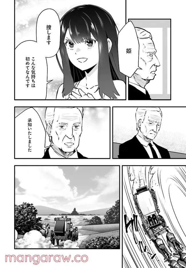 ページ 10 — 第3.1話