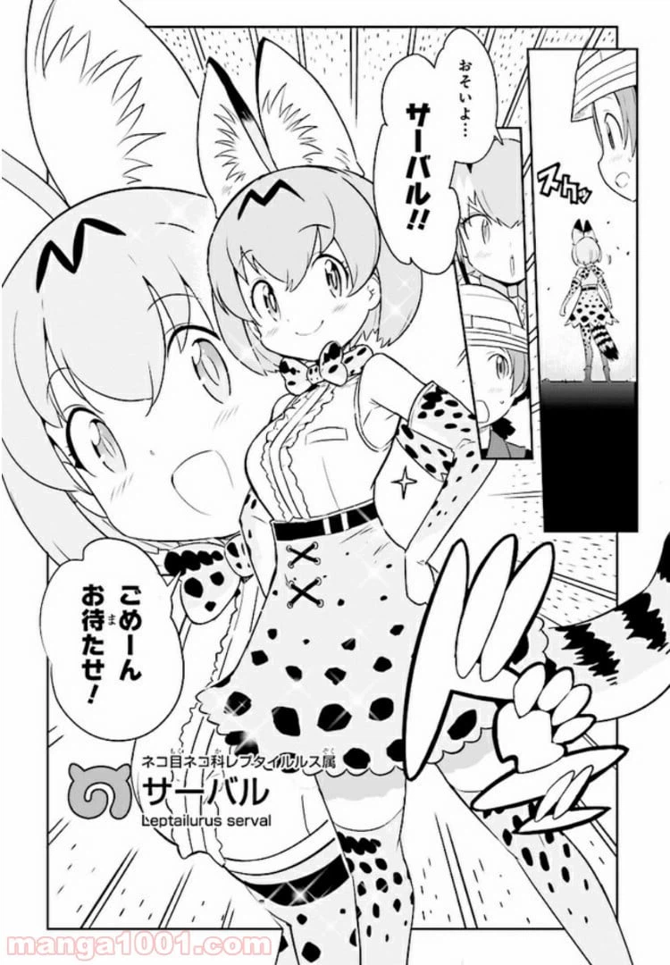 ページ 13 — 第1話