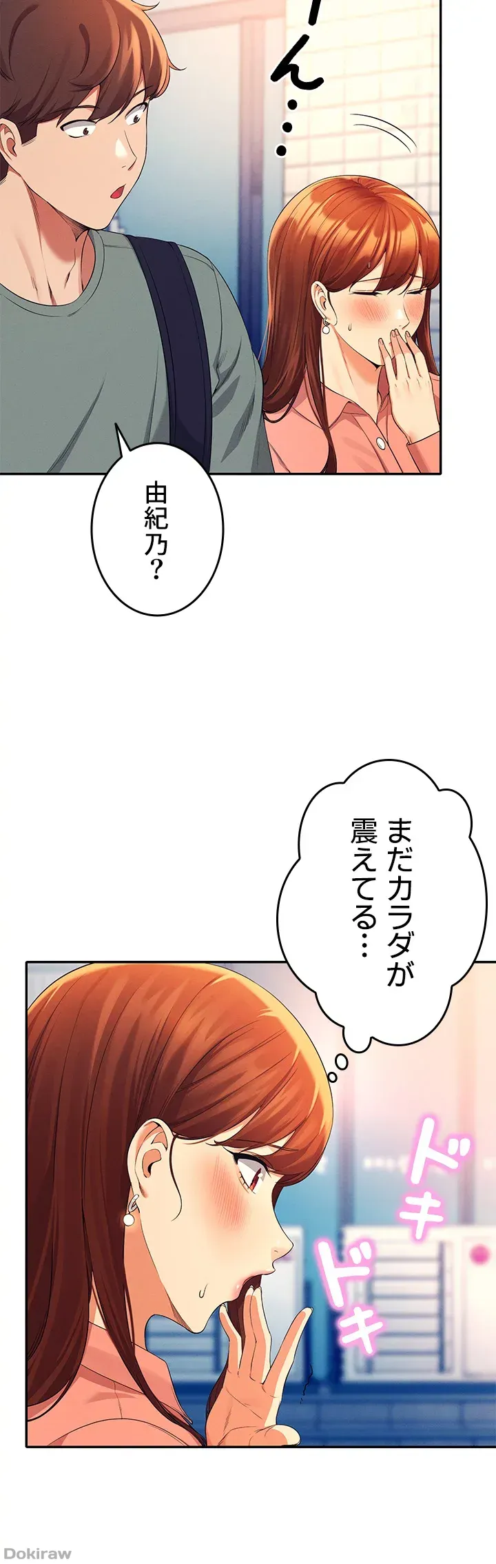 ページ 32 — 第41話