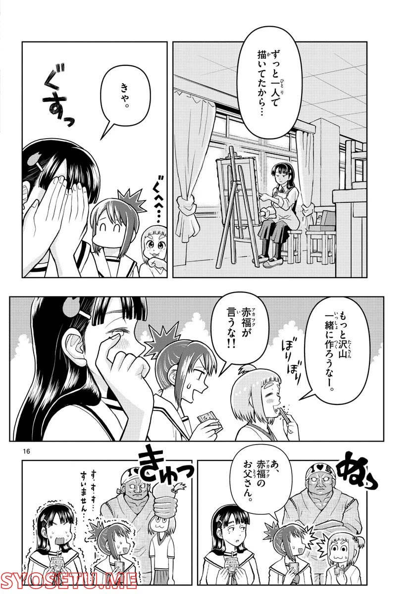 ページ 16 — 第5話