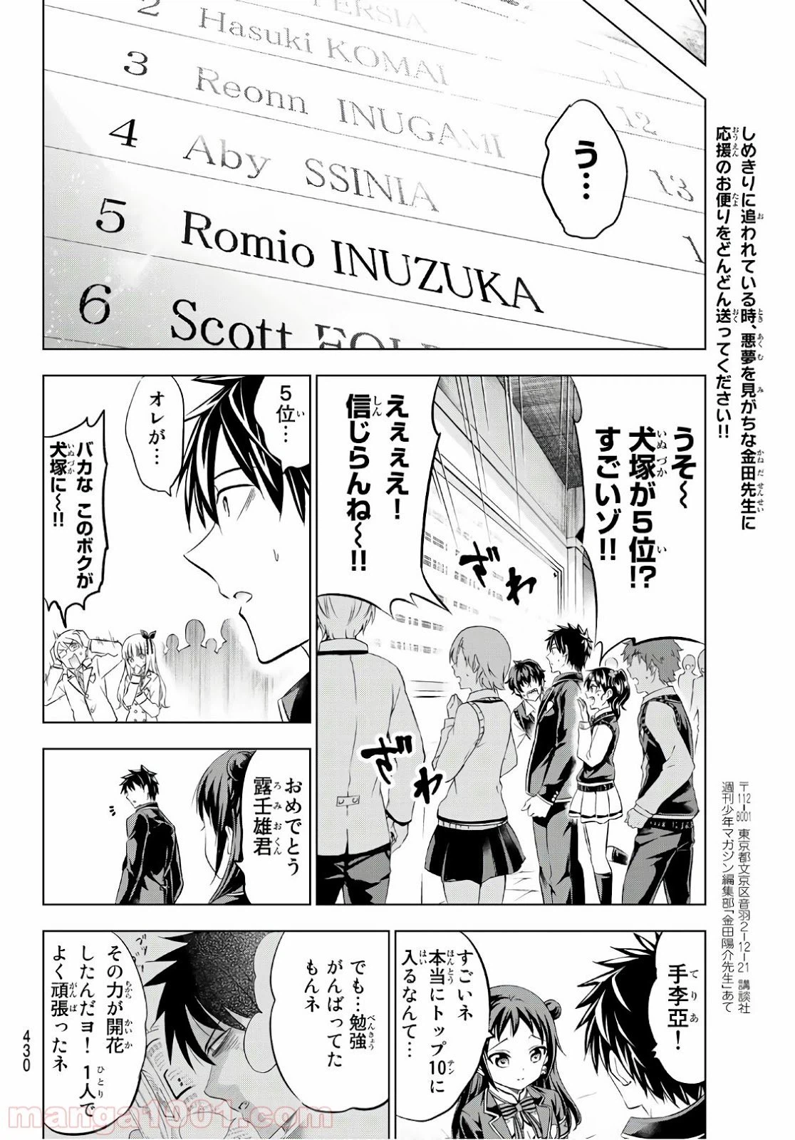 ページ 18 — 第69話