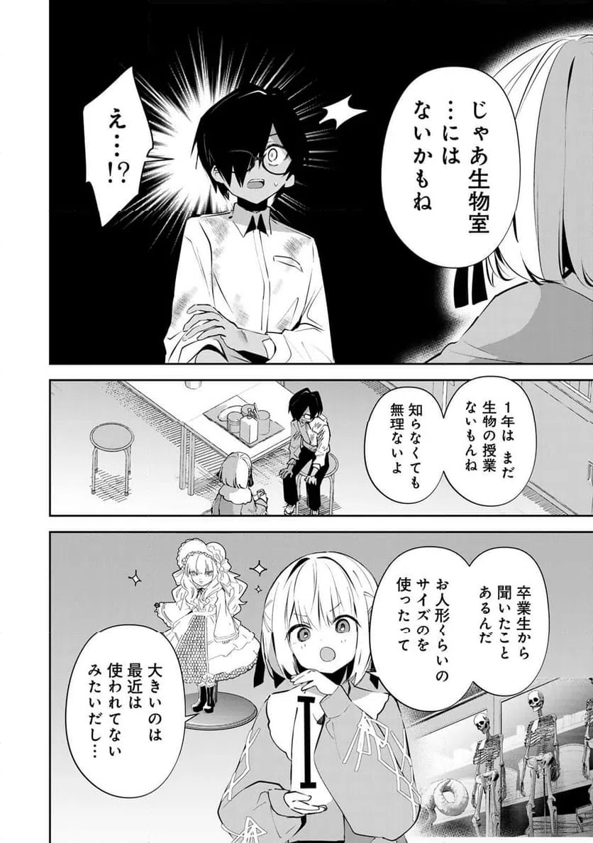 ページ 12 — 第5話