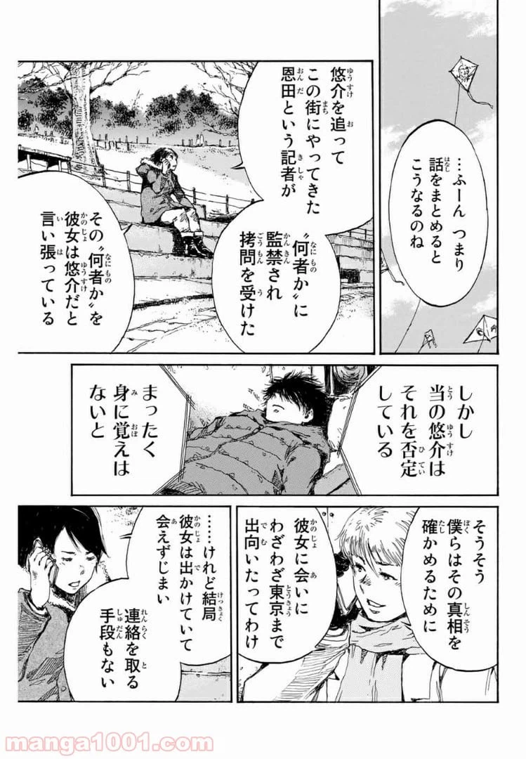 ページ 5 — 第116話