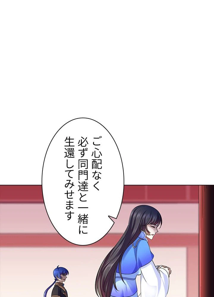 ページ 30 — 第70話